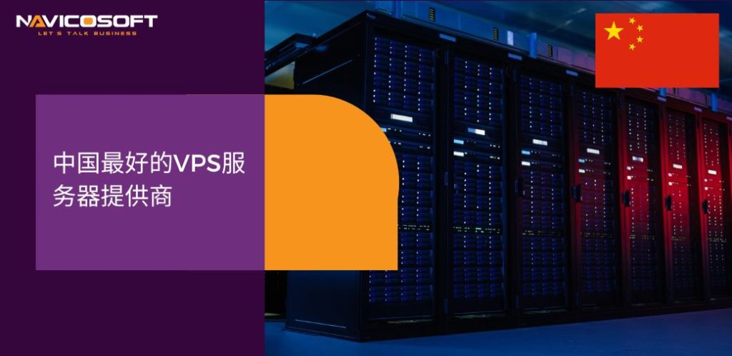 中国虚拟专用网